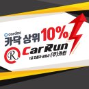주식회사 카런
