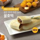 달달호떡 - 유성구 반석로 28 | 달달호떡