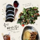 민들레다육 | 삼산동양식 마마꾸 시금치피자 먹으러 다녀온 솔직후기