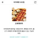 피자에땅내서점 이미지