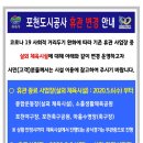 포천종합운동장 축구장 이미지