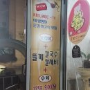 또가네식당 이미지