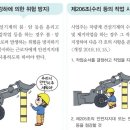 한국건설안전컨설턴트 이미지