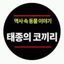 태종목장 이미지