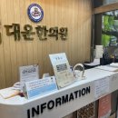 경희대운한의원 이미지