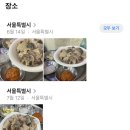 김동진장호왕곱창 이미지