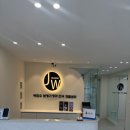 익산 박진우 보청기 청각언어재활센터 이미지