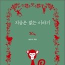지금 - 김천시 | 지금