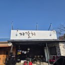 자갈치왕짬뽕 | 김해공항 근처 맛집 불향 담백 자갈치왕짬뽕 간단후기