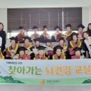 옹진군치매안심센터 | 옹진군치매안심센터, ‘찾아가는 뇌건강 교실’ 수료식 개최