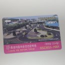 이춘자 | 인천 운전면허학원 내돈내산 추천｜기능시험 한 번에 합격한 이유! 강사 친절·도로주행 쉬움