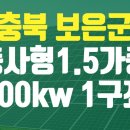 운정 태양광발전소 이미지