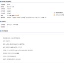 (주)롯데마트 상록점