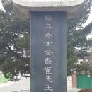 최면식 선생 공적비 네이버블로그