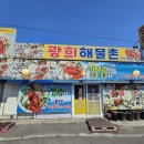연안동행정복지센터 앞 | 인천 연안부두 맛집 다양한 60첩 종류들에 반했던 후기