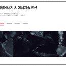 경기정밀태양광발전소 이미지
