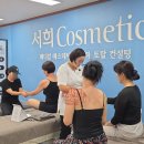 진서희코스메틱 - 서구 칠성로4번길 7 | 진서희코스메틱