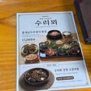 궁중음식연구원사 | 경주 수리뫼 후기 | 궁중음식명인의 손맛을 경험할 수 있었던 한식 한상