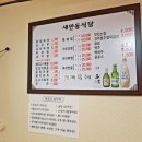 새만동식당 이미지