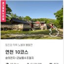 왕순례묘 | [경기둘레길 연천10코스] 숭의전지를 지나 풀려있는 젖소 옆을 걸어 군남홍수 조절지까지 가는 둘레길