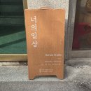 [가정의 달]부모님과 함께하는 카네이션 미니케이크 만들기 | [영등포] 라탄공방 원데이클래스 추천 ‘너의 일상 라탄공방’ 어버이날 선물 꽃병 만들기 후기