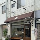 송리단길 맛집 덮밥집 난제 솔직후기