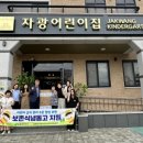 함평어린이집 이미지