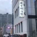 세정 아구찜 이미지