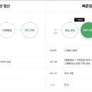 정산 이데일리