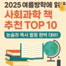 교과연계 독서 완벽정리 이미지