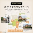 꿈에그린2차 이미지