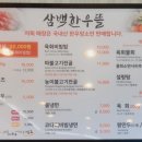 삼백한우뜰 이미지