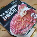 피자마루국사봉점