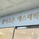 온:결