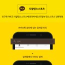 스마트댄스스포츠 이미지