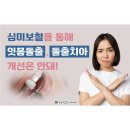 민락치과의원 이미지