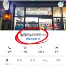 둘리온누리약국 이미지