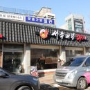 서종대왕낙지 안양점 | 안양 중앙시장 맛집, 안양 고기 맛집 찾다 방문한 쯔양도 먹은 서종대왕낙지