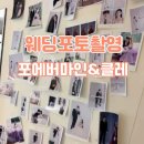 제이앤씨파트너스모든머리 | W.09 광주 포에버마인 스튜디오 (클레) | 광주 웨딩촬영 웨딩포토후기 셀렉후기 추가금없는 드레스