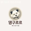 나랑애견유치원