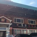 중앙암소숯불식당 이미지