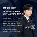 [공지] 타협하지 않는 열정과 전문성, "재율 행정사 사무소" 소개