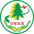 초청장(12.12 산림보호 정기총회) 이미지