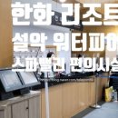 나나니스캔디안양동편마을점 이미지