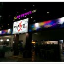 거제횟집 이미지