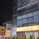 밀회관 | 역삼 술집 모임장소 찐맛집 방문 후기 [밀회관]