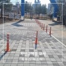 대건카마스터 | 대전 차선규제봉 설치 업체 세종 차단봉 시공 교체 후기