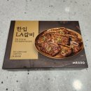미소갈비 | 명절 선물 MEASO 미소 한입 LA갈비 냉동식품 후기