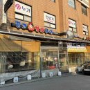 땅코참숯구이 - 노원구 노해로85길 15-5 | 땅코참숯구이