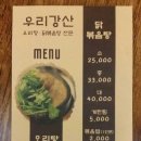 강산식당 이미지